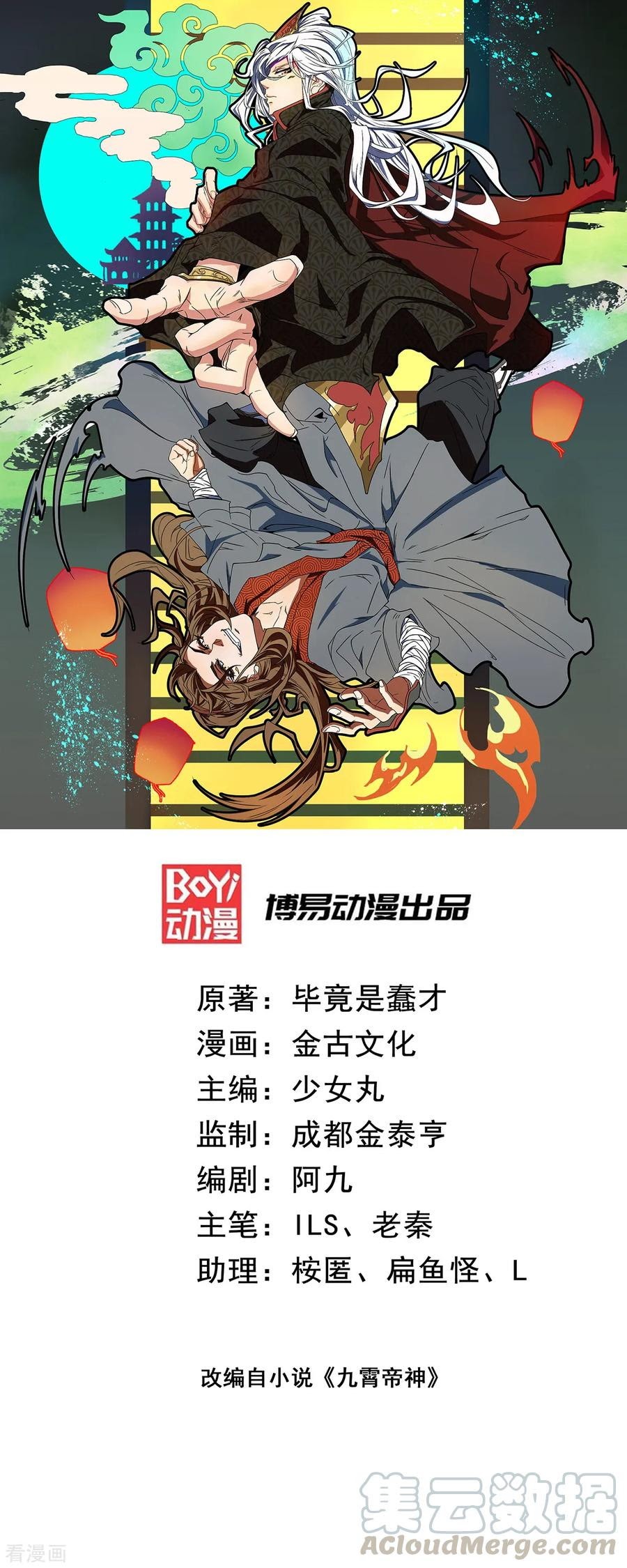 Baca Manhua I Have Nine Female Disciples Chapter 02 Gambar 2