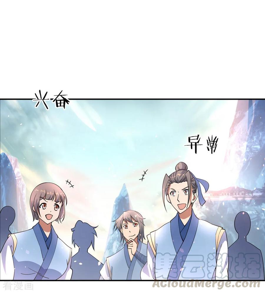 Peerless Soul Chapter 61 Gambar 18