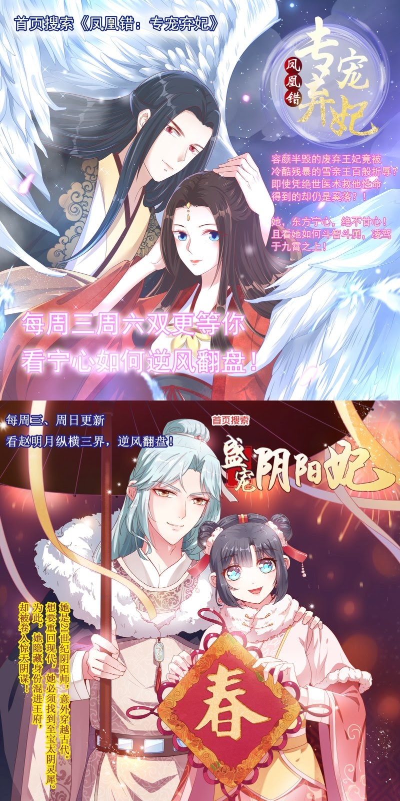 Dushi Xiewang Chapter 48 Gambar 34