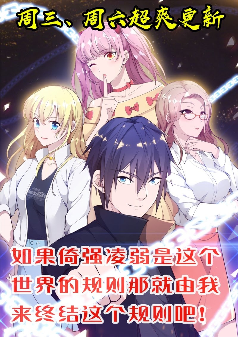 Dushi Xiewang Chapter 48 Gambar 35