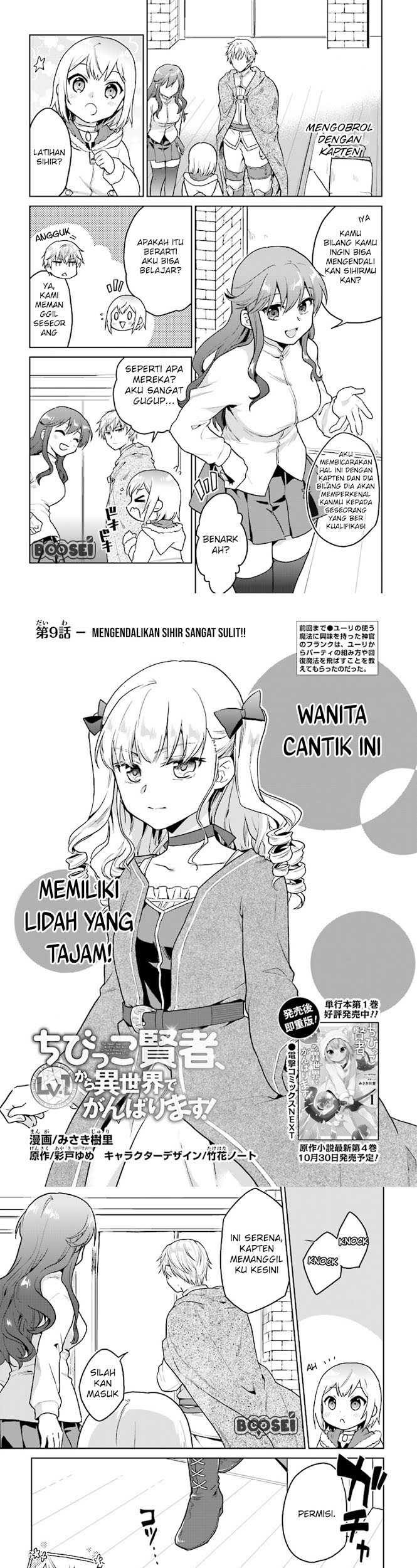 Baca Manga The Small Sage Will Try Her Best in the Different World from Lv. 1! Chapter 09 Gambar 2