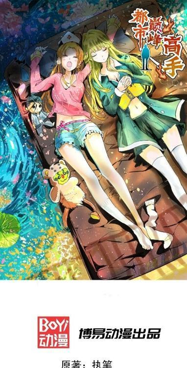 Baca Manhua Almighty Master Chapter 07 Gambar 2