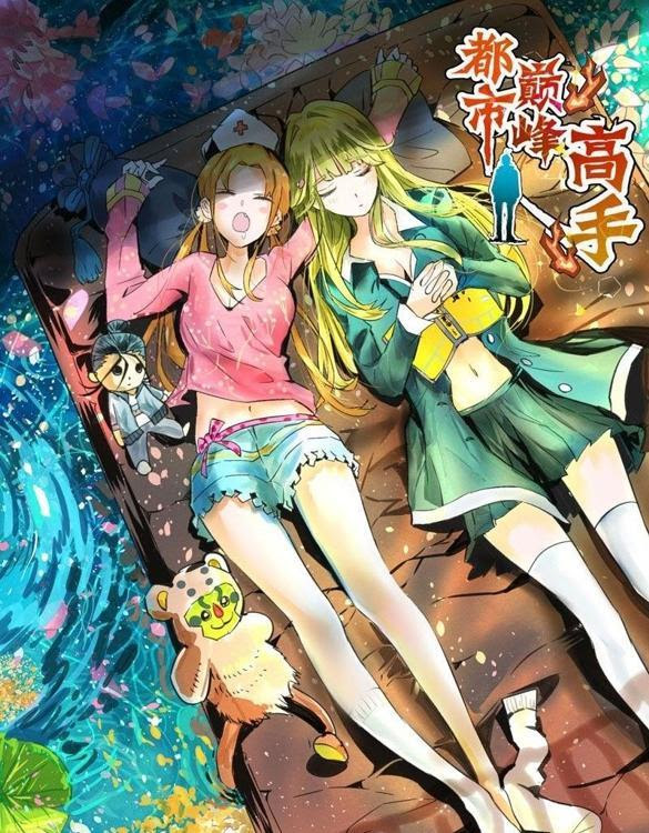 Baca Manhua Almighty Master Chapter 05 Gambar 2