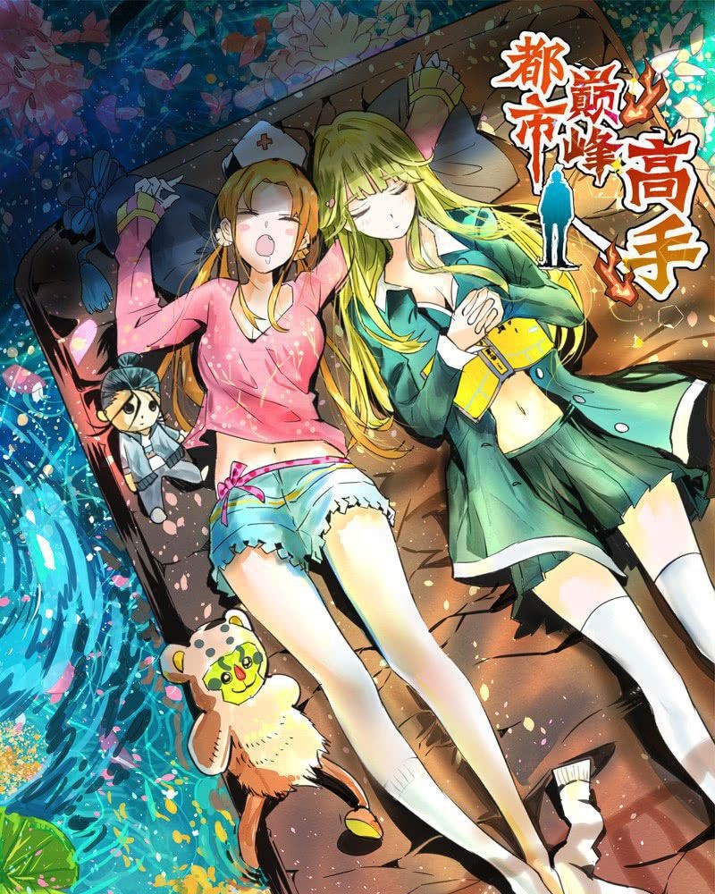 Baca Manhua Almighty Master Chapter 02 Gambar 2