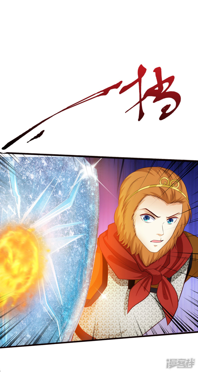 The Strongest Peach Blossom Chapter 35 Gambar 30