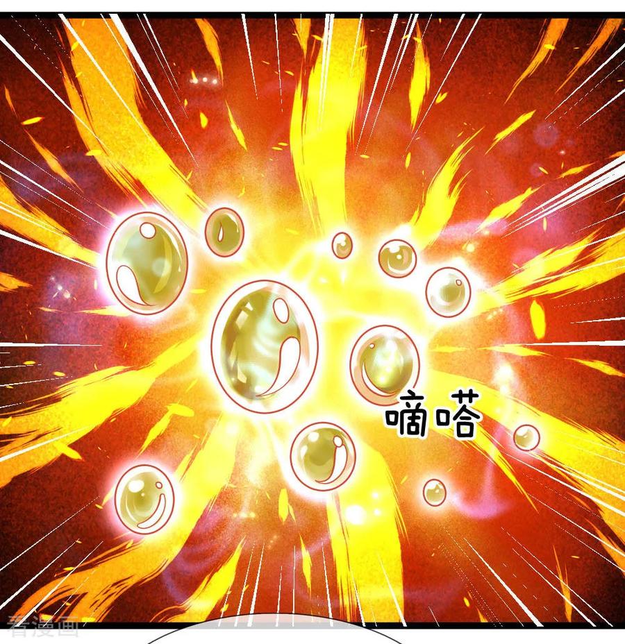 Shura Sword Sovereign Chapter 97 Gambar 17