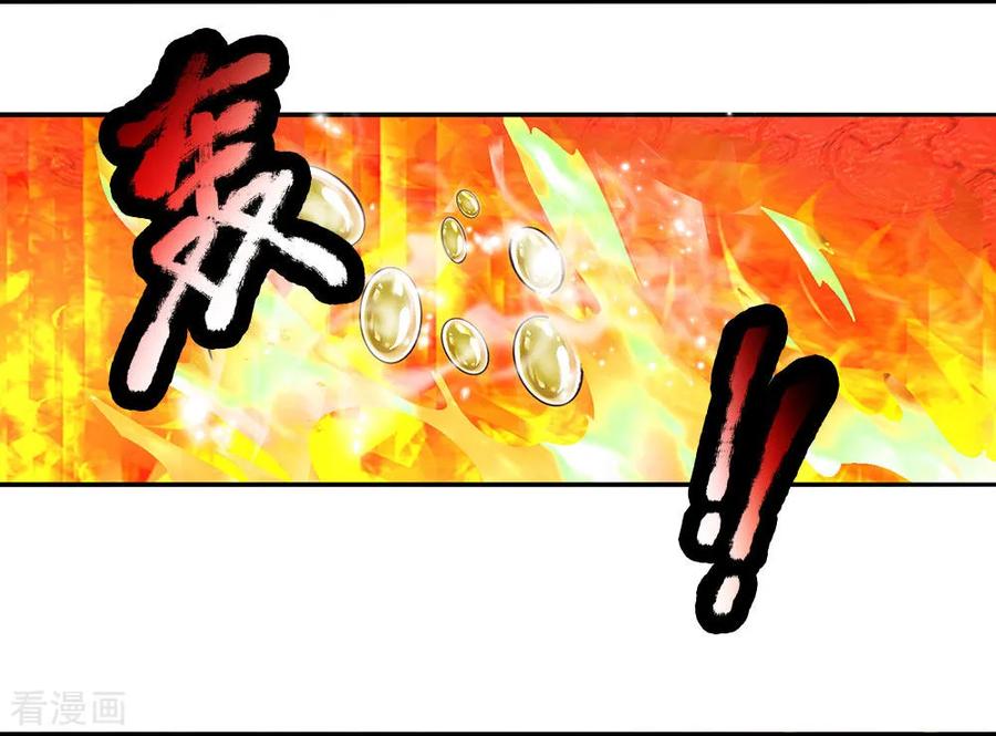 Shura Sword Sovereign Chapter 96 Gambar 13