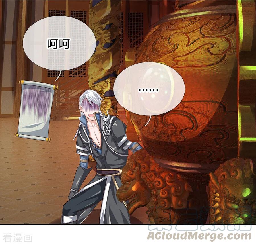 Shura Sword Sovereign Chapter 96 Gambar 14