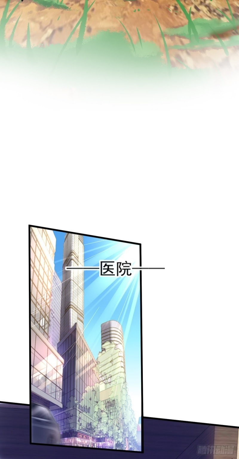 Open a clinic to cultivate Chapter 05 Gambar 15