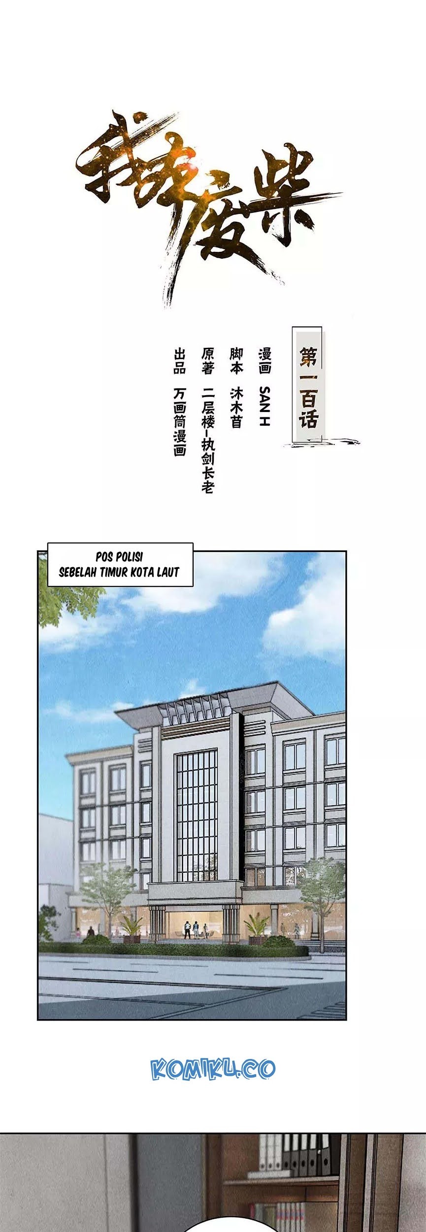 Manhua I Was Trash Chapter 100 gambar nomor 2