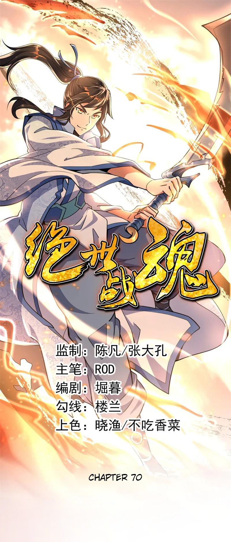 Baca Komik Peerless Soul Chapter 70 Gambar 1