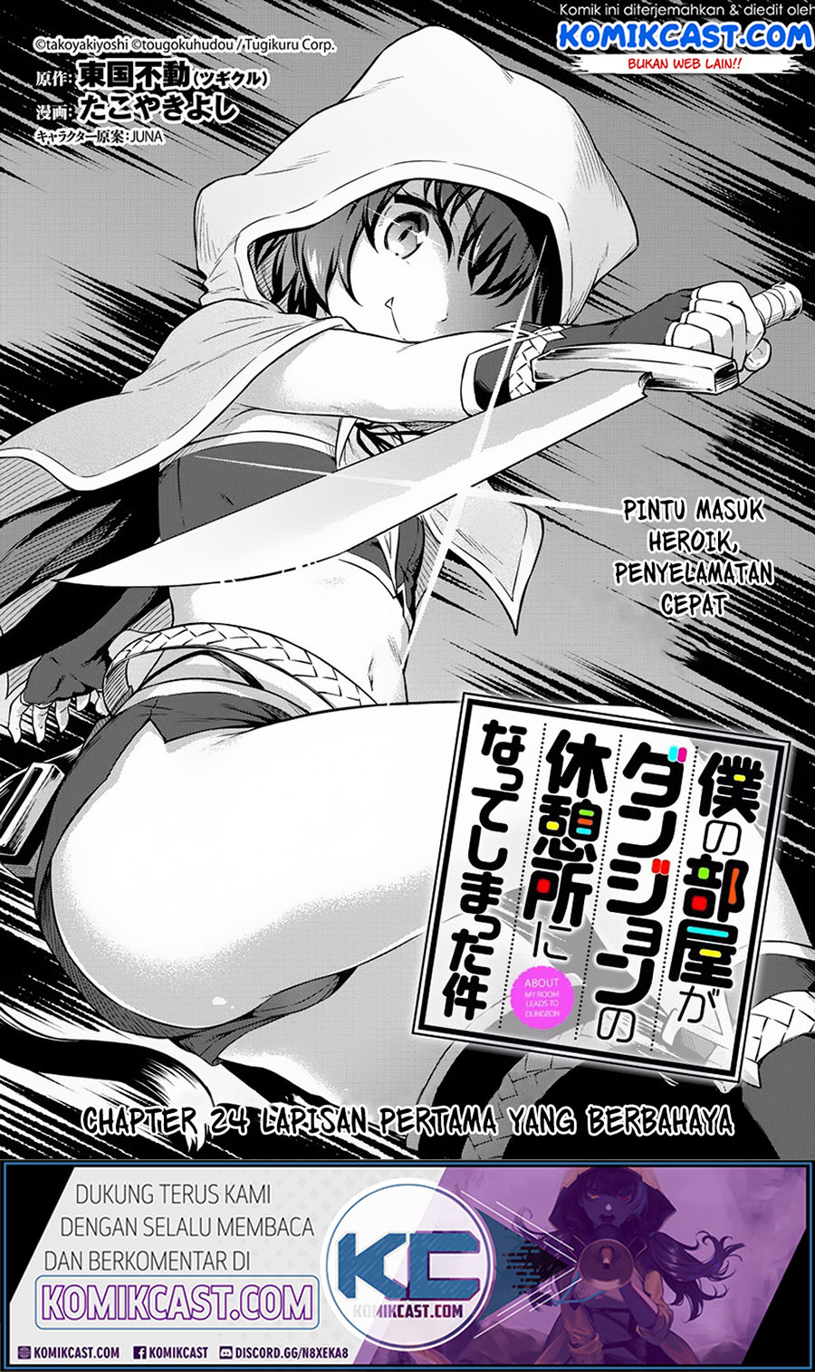 Baca Manga Boku no Heya ga Dungeon no Kyuukeijo ni Natteshimatta Ken Chapter 24 Gambar 2