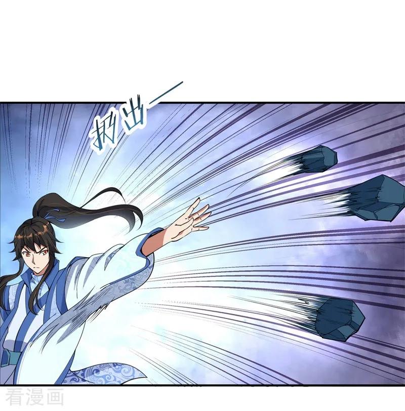 Peerless Soul Chapter 71 Gambar 6