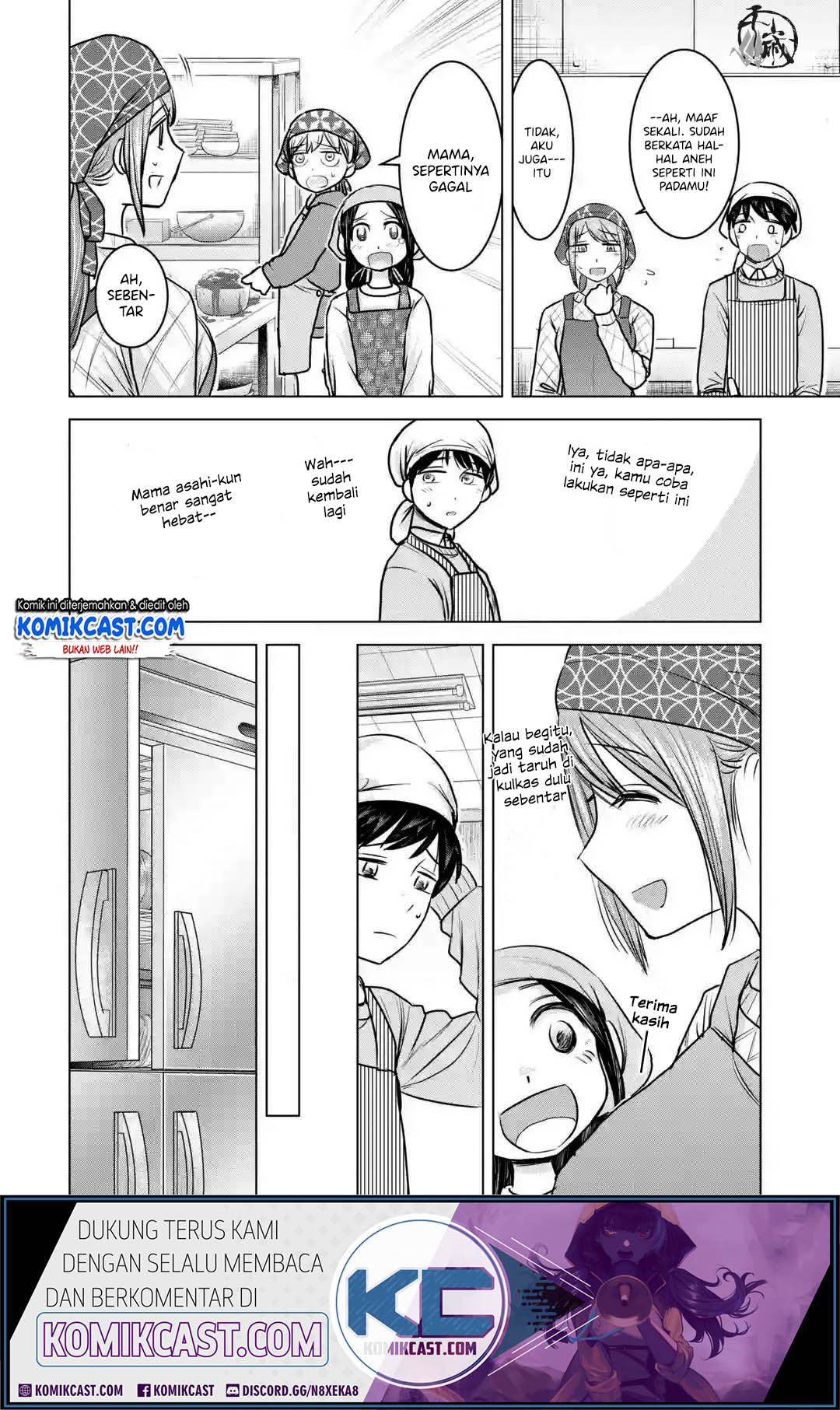 Kimi no Okasan o Boku Ni Kudasai! Chapter 19 Gambar 17