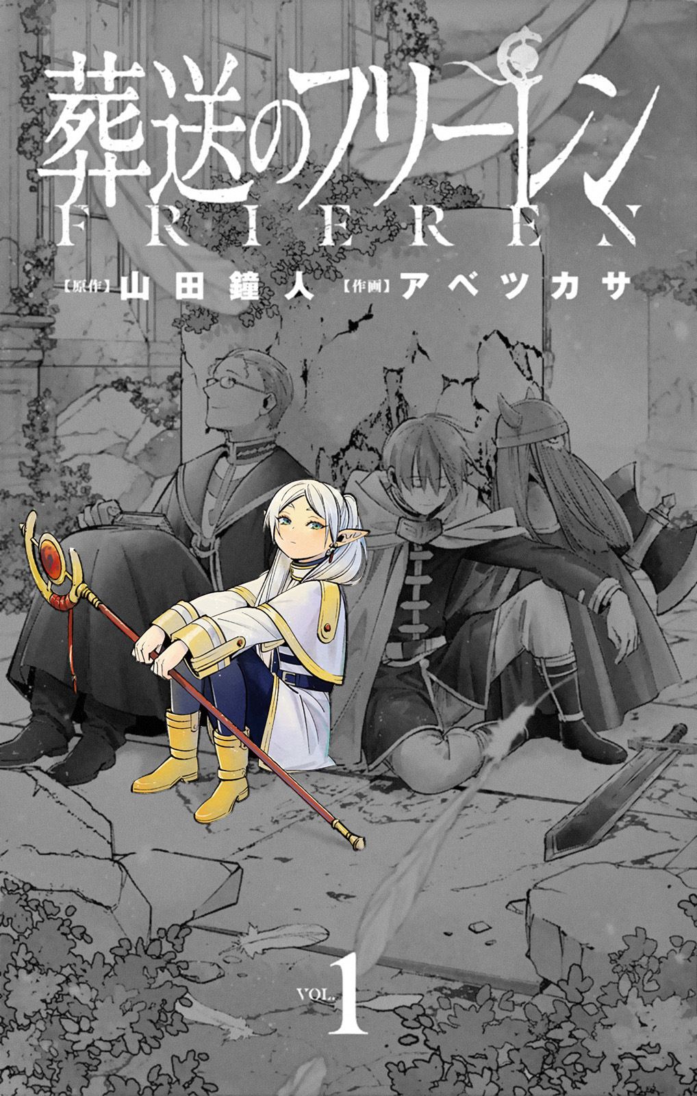 Sousou no Frieren Chapter 14 Gambar 19