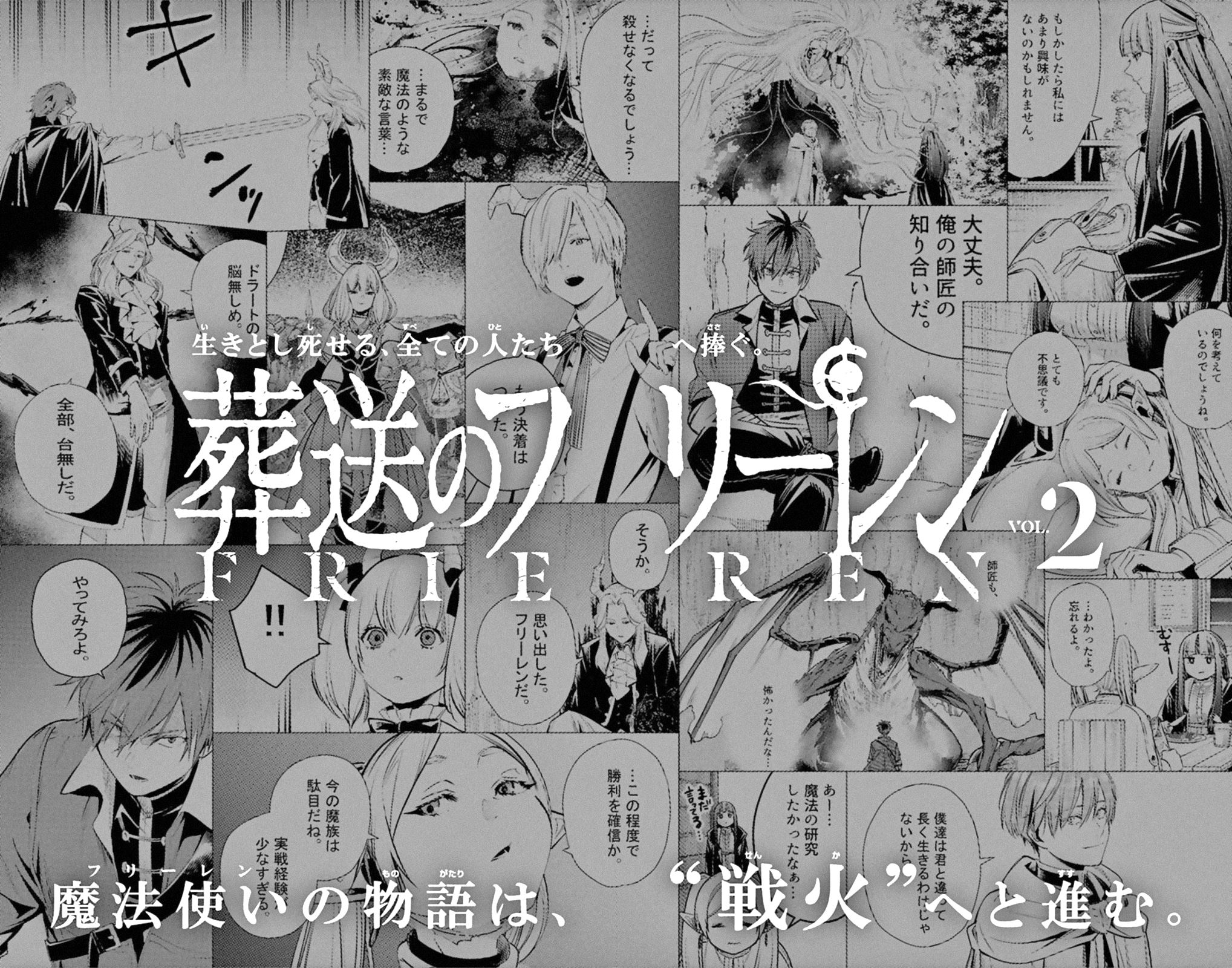 Sousou no Frieren Chapter 14 Gambar 24