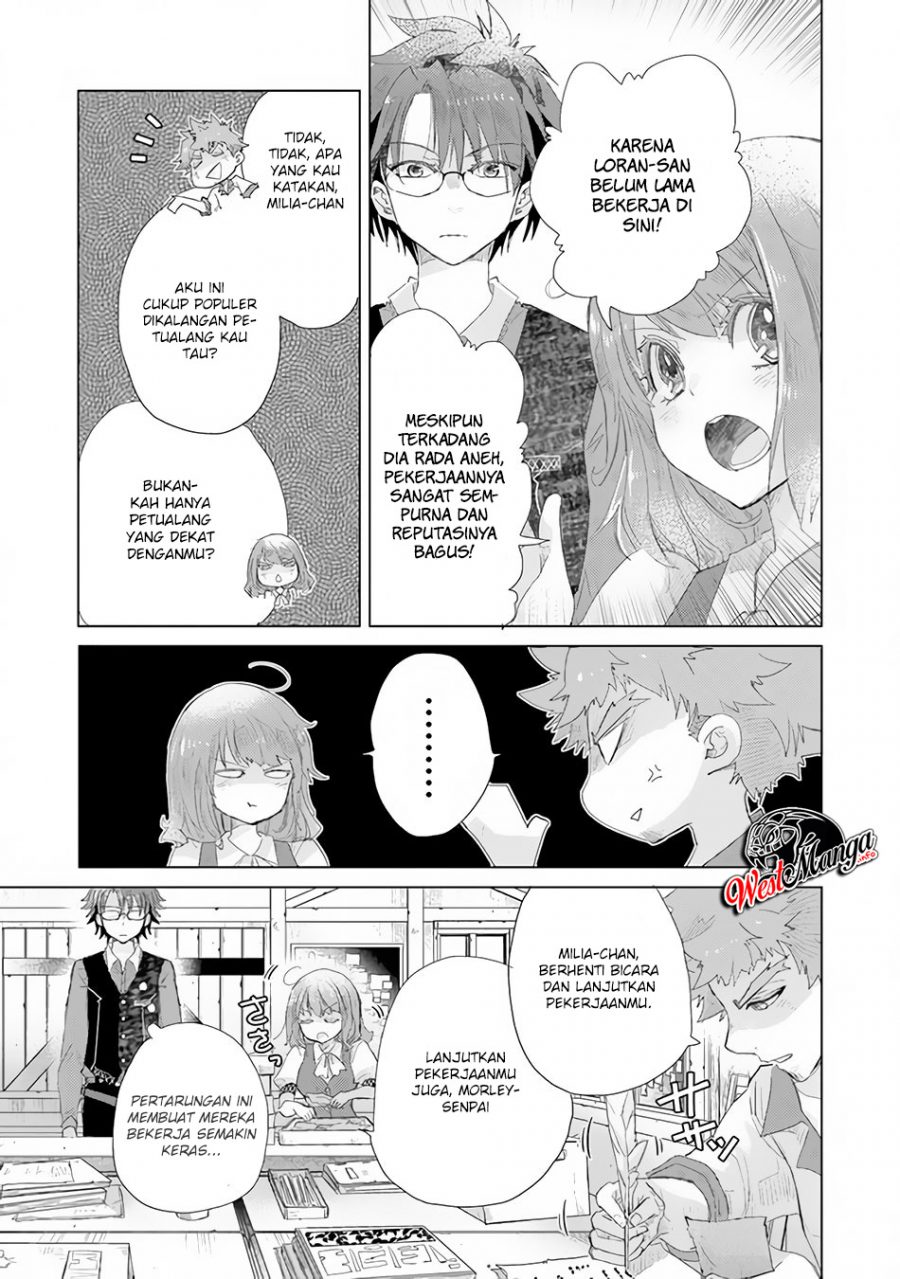 Hazure Skill 