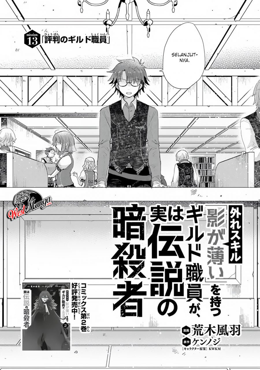 Hazure Skill "Kage ga Usui" o Motsu Guild Shokuin ga, Jitsu wa Densetsu no Ansatsusha Chapter 13 Gambar 4