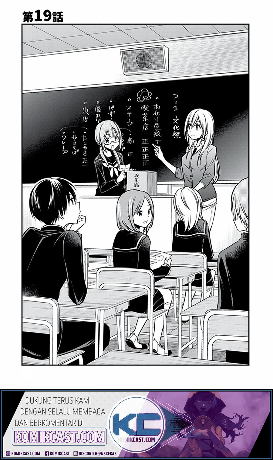Baca Manga Koi To Utatane Chapter 19 Gambar 2