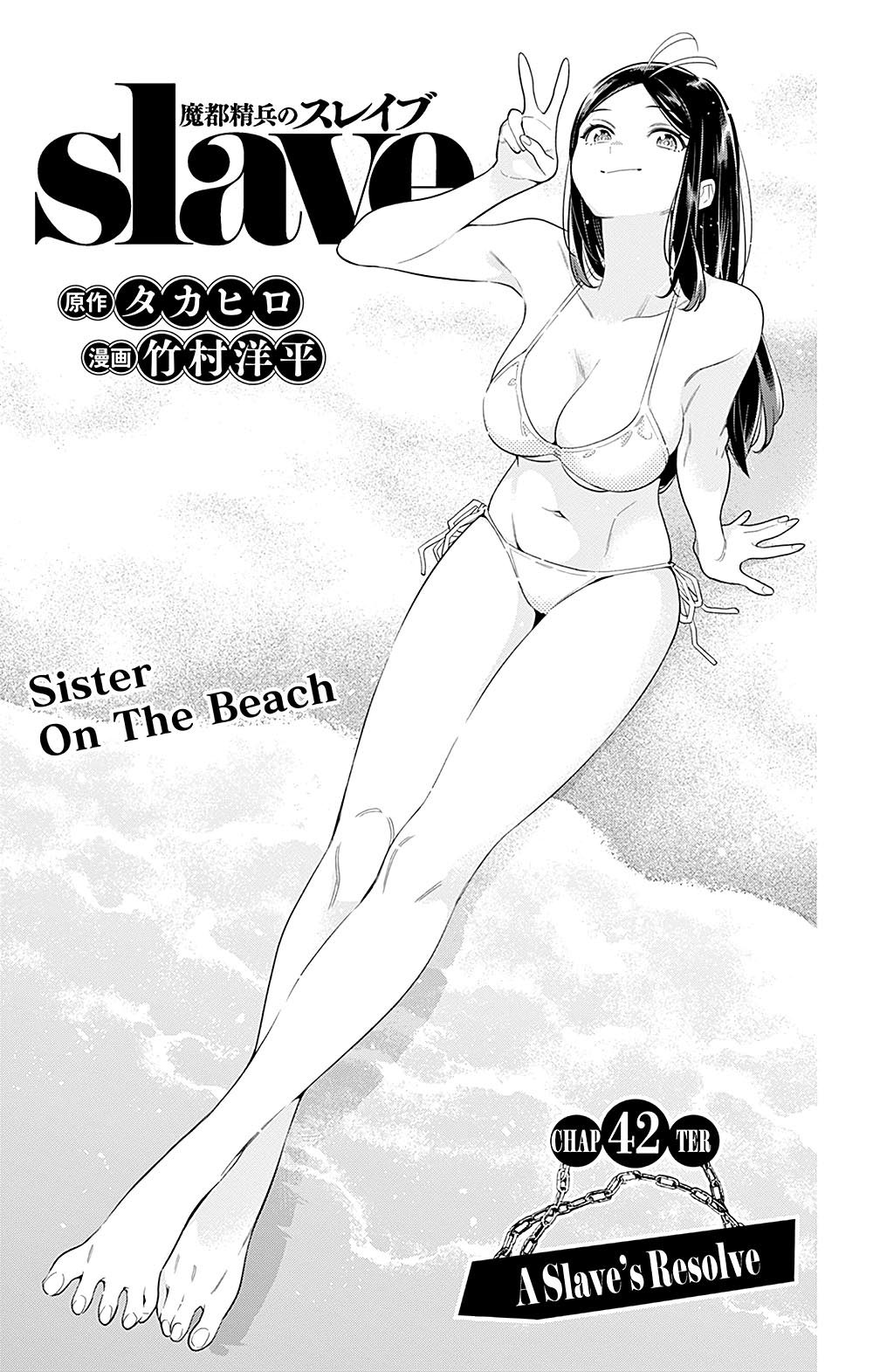 Baca Manga Mato Seihei no Slave Chapter 42 Gambar 2