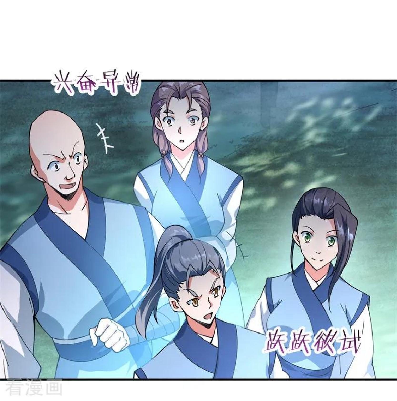 Peerless Soul Chapter 78 Gambar 9