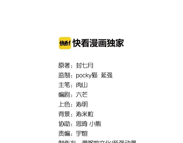 Greatest Boss System Chapter 26 Gambar 5