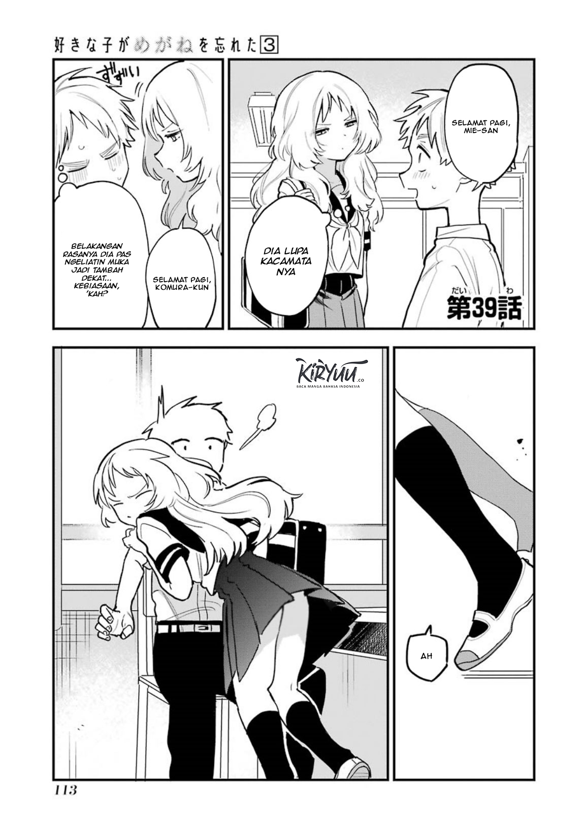 Baca Manga Sukinako ga Megane wo Wasureta Chapter 39 Gambar 2