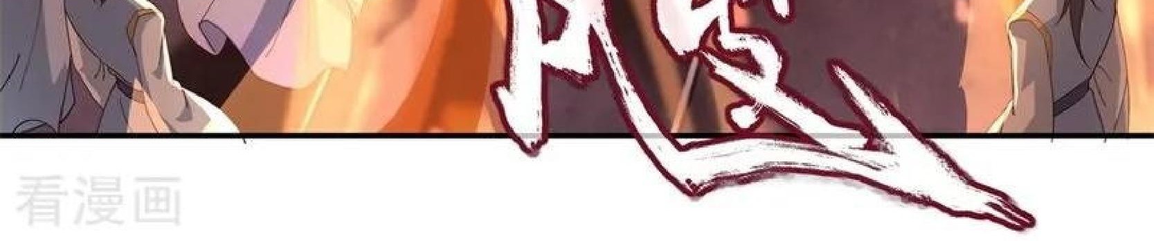 Baca Manhua Peerless Soul Chapter 95 Gambar 2