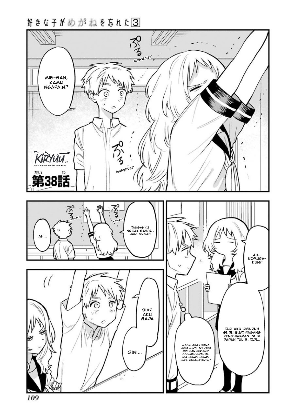 Baca Manga Sukinako ga Megane wo Wasureta Chapter 38 Gambar 2