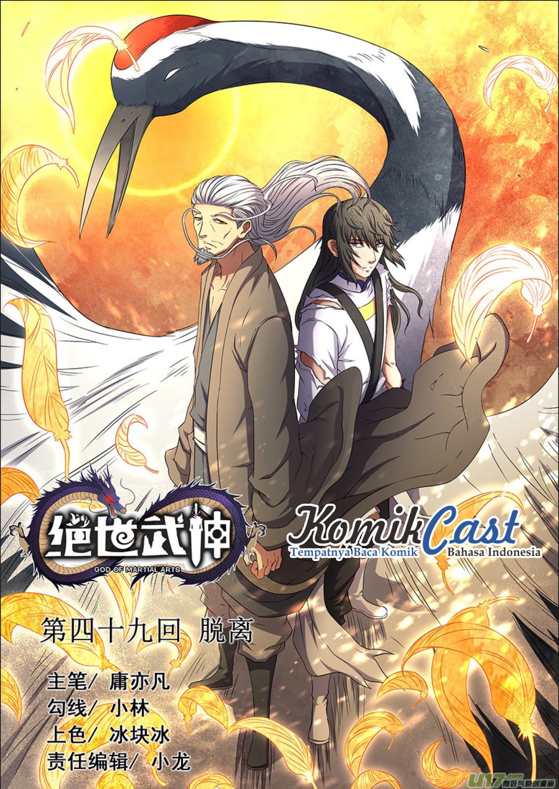 Baca Komik God of Martial Arts Chapter 48.1 Gambar 1