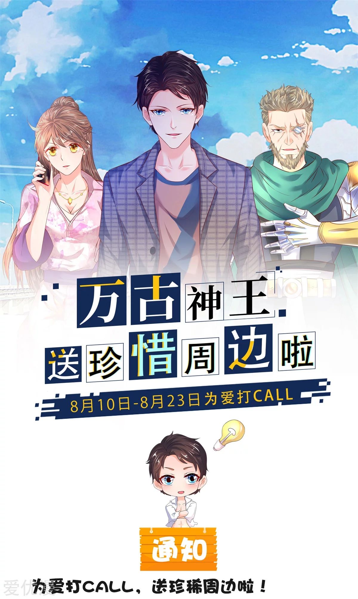 Wan Gu Shen Wang Chapter 165 Gambar 21