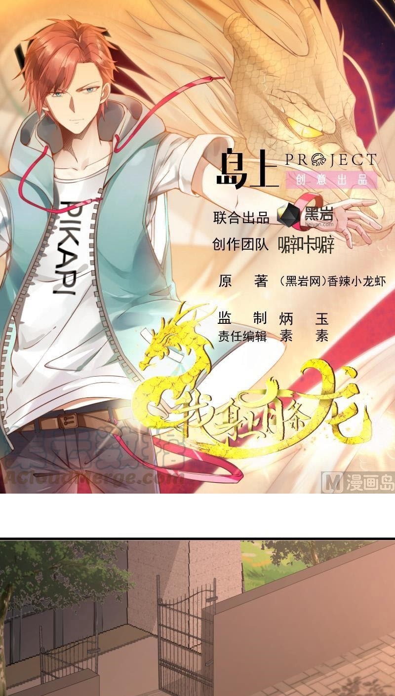 Manhua I Have a Dragon on My Body Chapter 224 gambar nomor 2