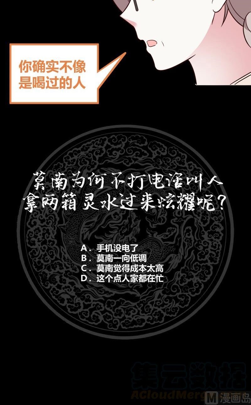 I Have a Dragon on My Body Chapter 224 Gambar 21