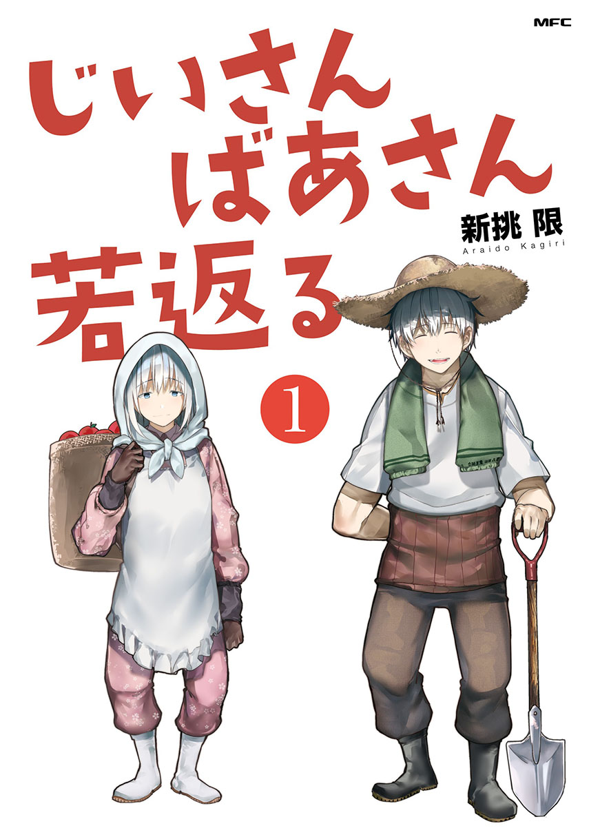 Baca Komik A Story About A Grampa and Granma Returned Back to their Youth Chapter 30 Gambar 1