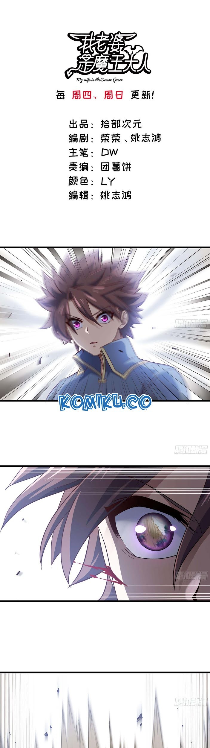 Baca Manhua My Wife is a Demon Queen Chapter 217 Gambar 2