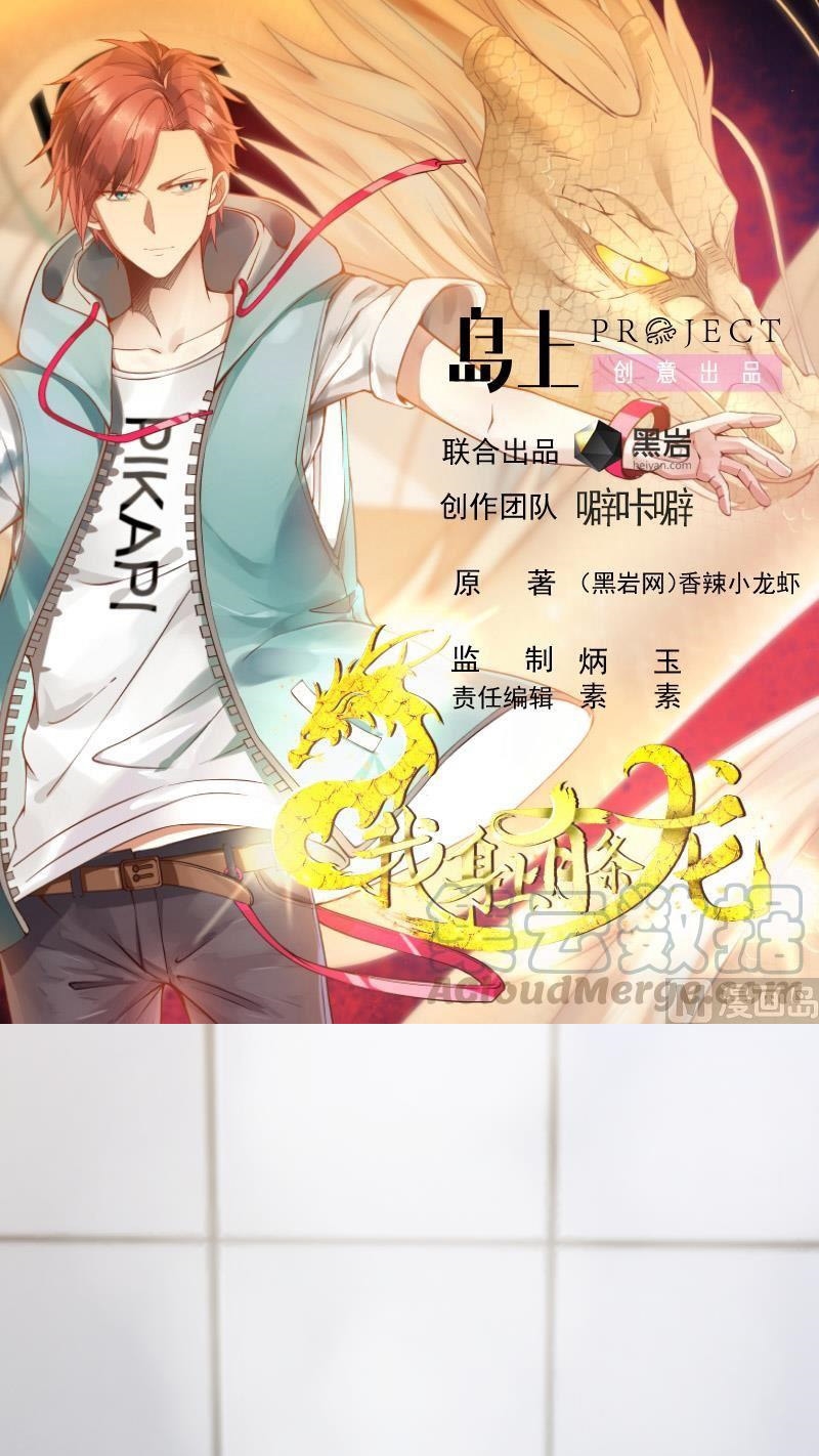 Manhua I Have a Dragon on My Body Chapter 230 gambar nomor 2