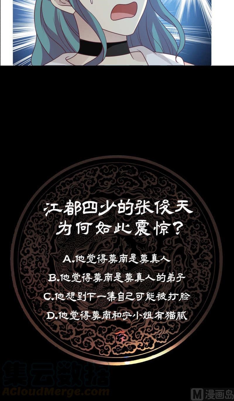 I Have a Dragon on My Body Chapter 230 Gambar 21