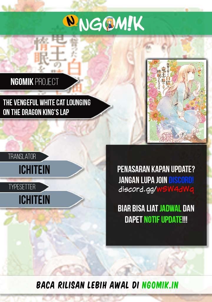 Baca Komik The Vengeful White Cat Lounging on the Dragon King’s Lap Chapter 17 Gambar 1
