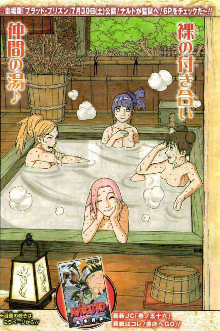 Naruto - Chapter 541 - Page 1