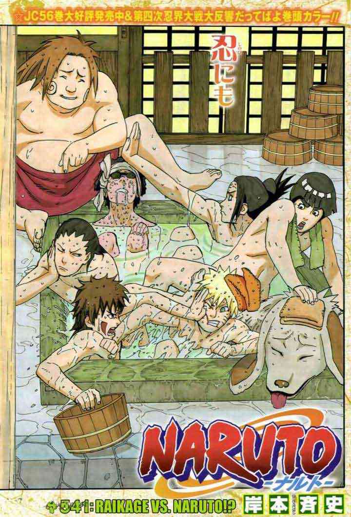 Naruto - Chapter 541 - Page 2