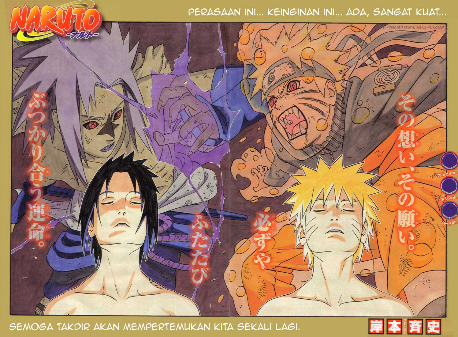 Naruto - Chapter 364 - Page 1