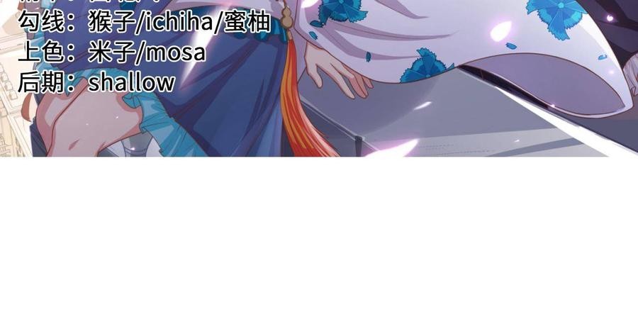 To Be The Castellan King Chapter 197 Gambar 3