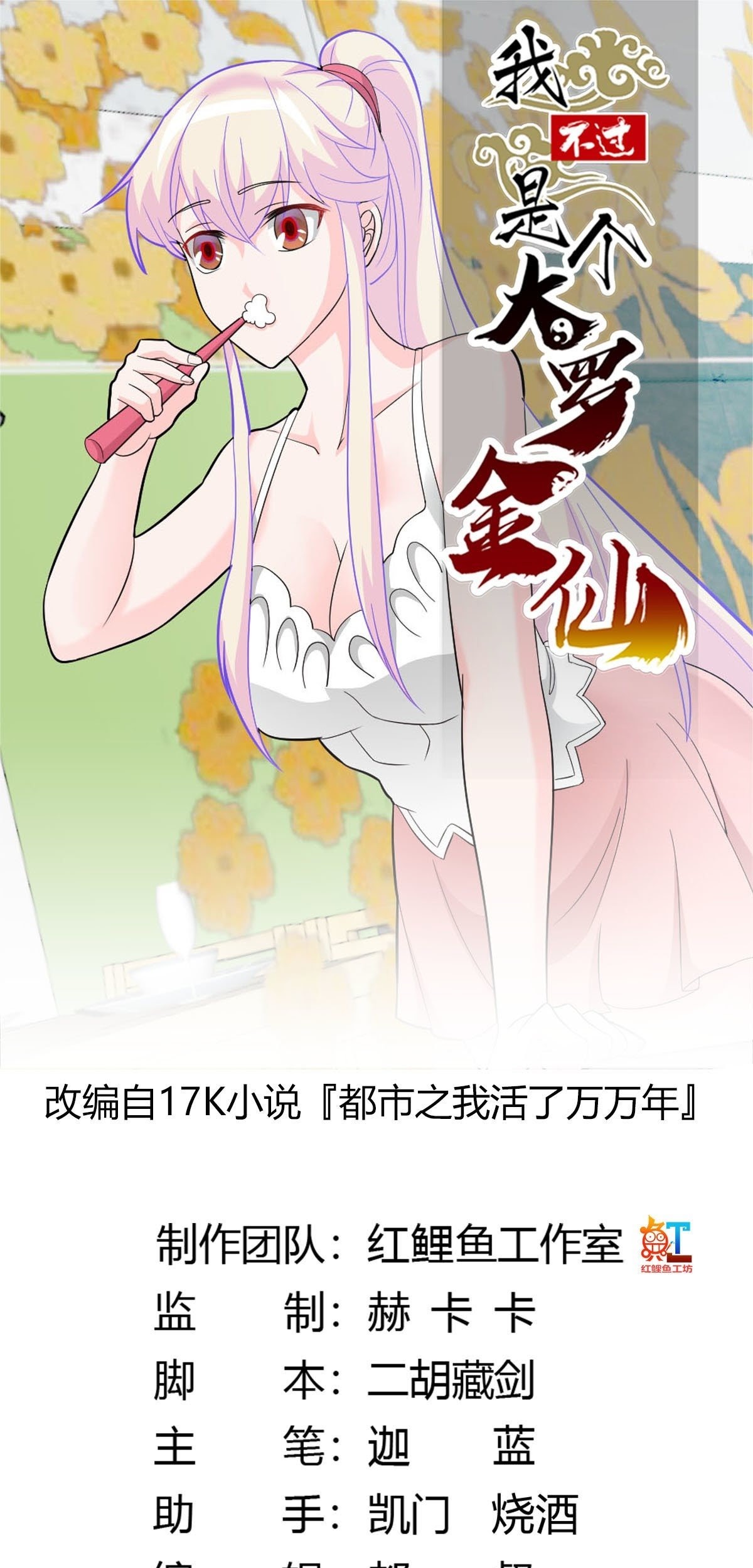 Baca Manhua Chaos Emperor Chapter 44 Gambar 2