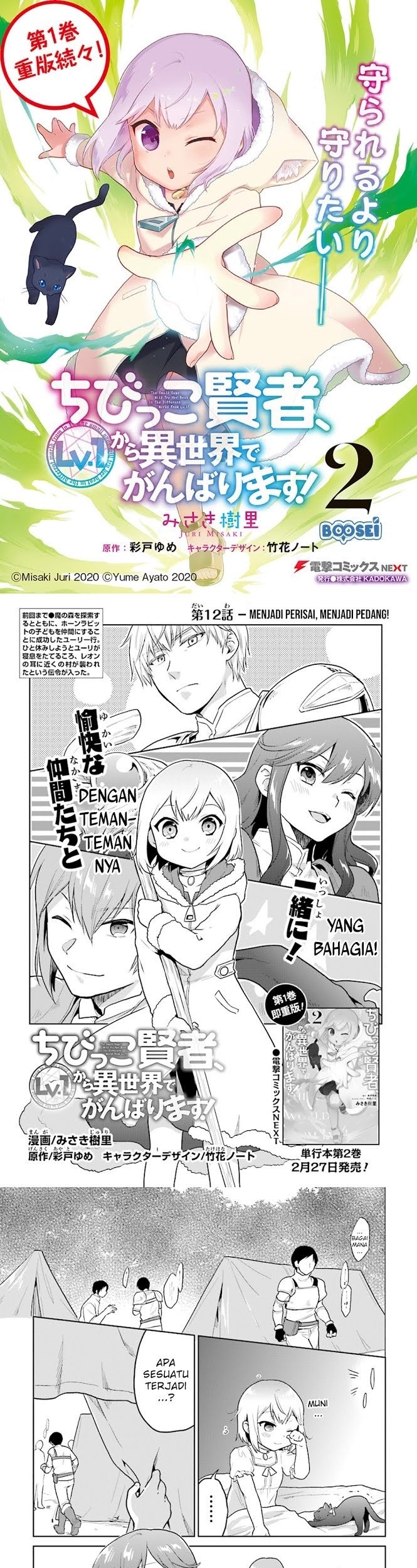 Baca Manga The Small Sage Will Try Her Best in the Different World from Lv. 1! Chapter 12 Gambar 2