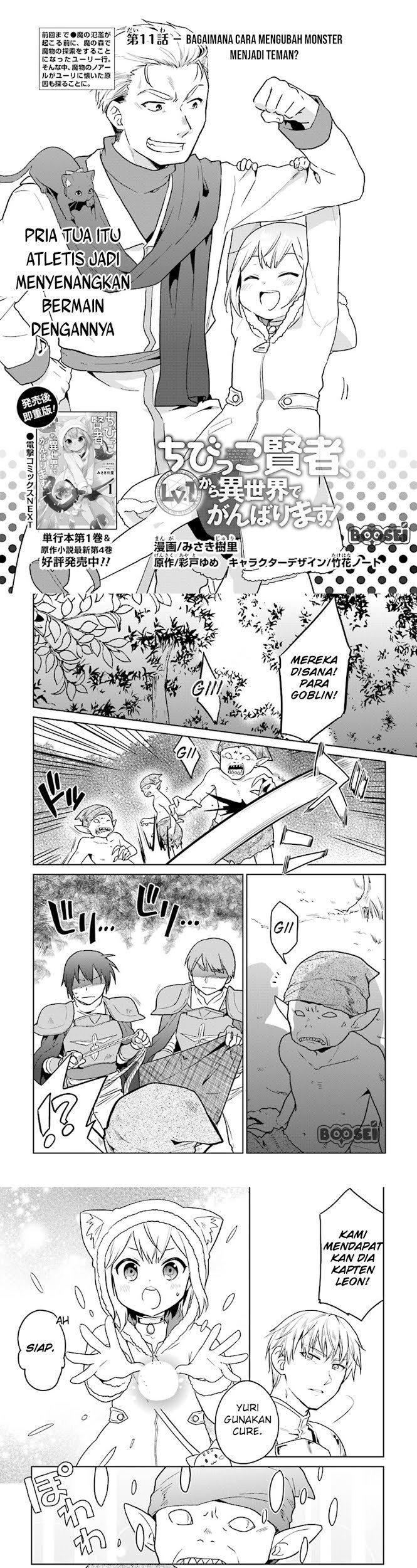 Baca Manga The Small Sage Will Try Her Best in the Different World from Lv. 1! Chapter 11 Gambar 2