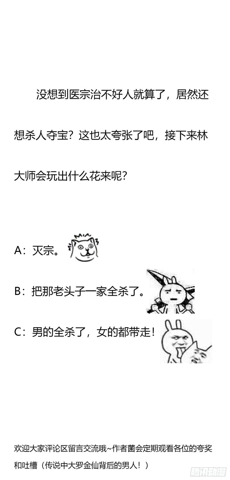 Chaos Emperor Chapter 45 Gambar 39