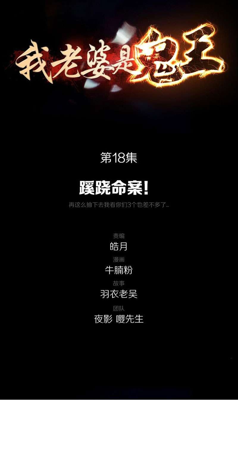 Baca Manhua My Wife is a Ghost Chapter 18 Gambar 2