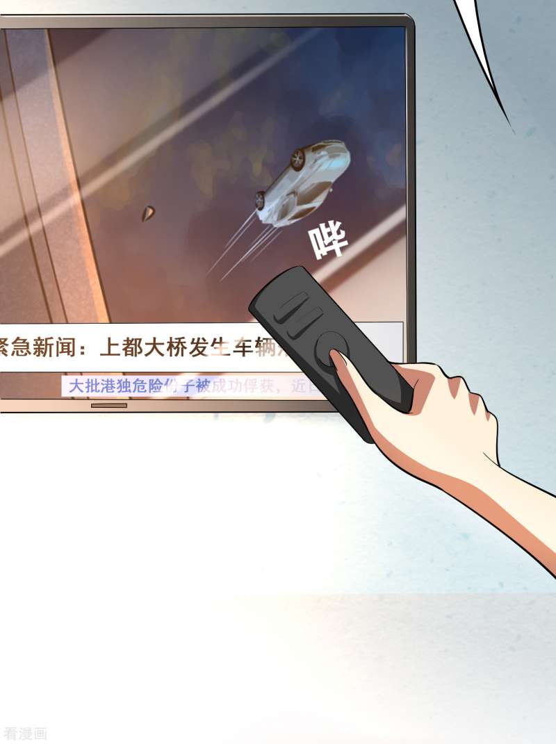 Outlander Tyrant Supplier Chapter 42 Gambar 14