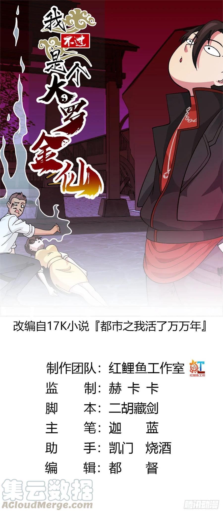 Baca Manhua Chaos Emperor Chapter 46 Gambar 2