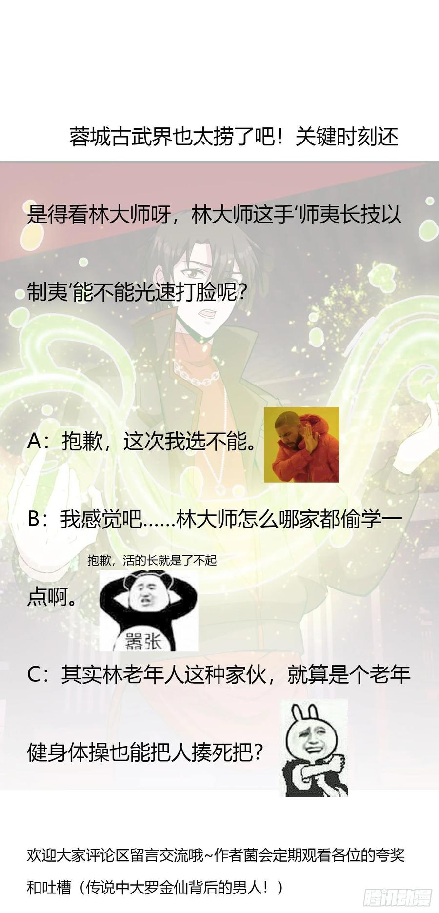 Chaos Emperor Chapter 46 Gambar 37